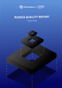 Russia Quality Report 2016 обложка отчета